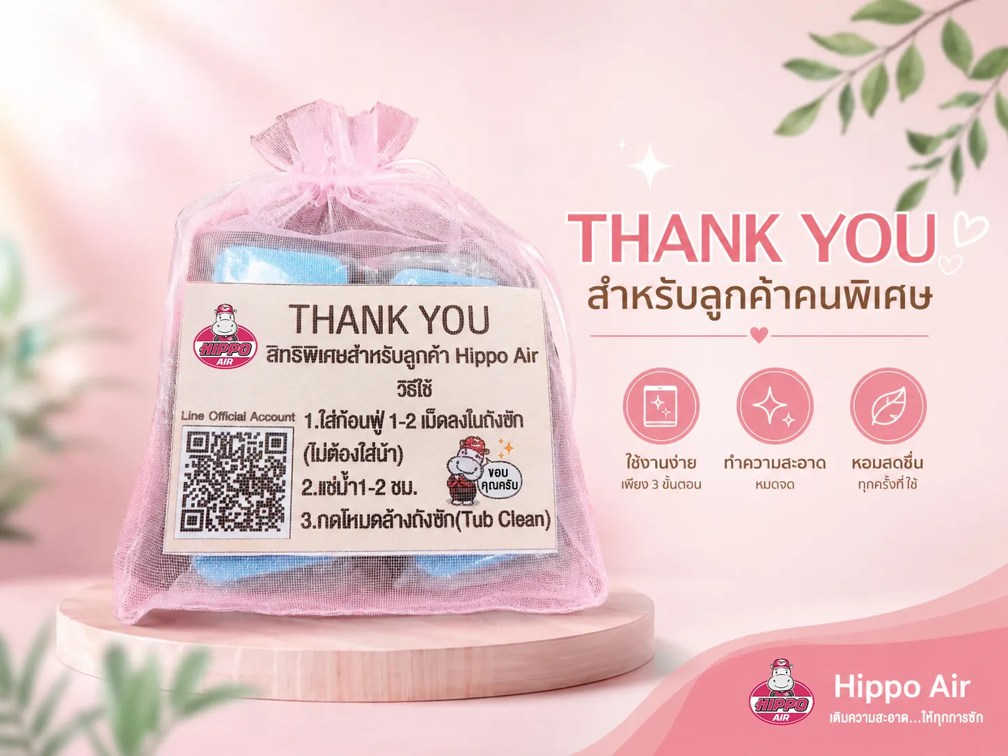 ของชำร่วยแจกลูกค้า